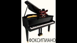 фнаф+шиза=?
