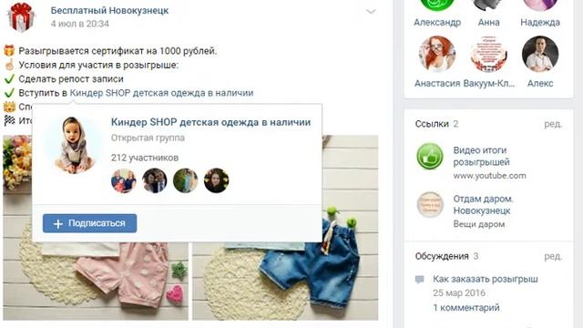 Бесплатный Новокузнецк, спонсор Киндер SHOP детская одежда в наличии, 18 июля смотреть онлайн