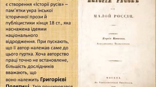 Початок українського відродження. смотреть онлайн