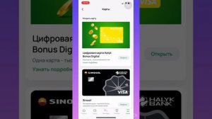 Как открыть счет в Народном Банке онлайн | Халық банк к