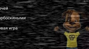 5 ночей с Барбоскиными меню.