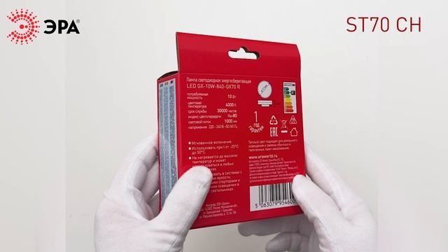 Встраиваемый светильник под лампу GX70 ЭРА ST70 CH хром смотреть онлайн