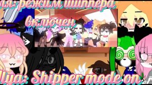 Реакция Кошки Ланы и её друзей на ТТ и несколько меме 1/2