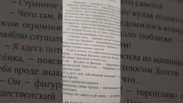 Рождественский поросёнок. Глава 34. Дурные привычки смотреть онлайн