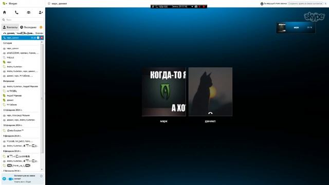 Угар Skype 2 !!!!!!!!!!!!!!!!!!!