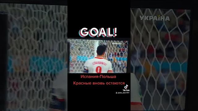 Обзор Испания-Польша Фурия Роха вновь оступается