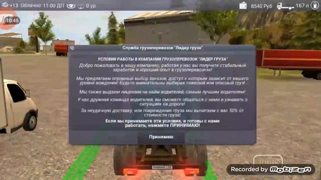 ИГРАЕМ В RUSSIAN CAR DRIVER ZIL 130!!! 1 серия!!!