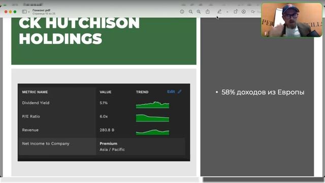 Гонконг. Первые 12 бумаг смотреть онлайн
