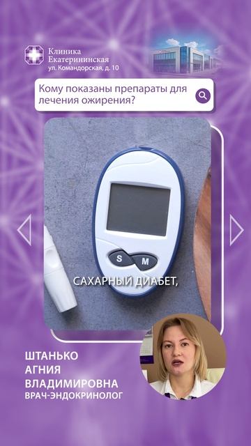 Кому показаны препараты для лечения ожирения? смотреть онлайн