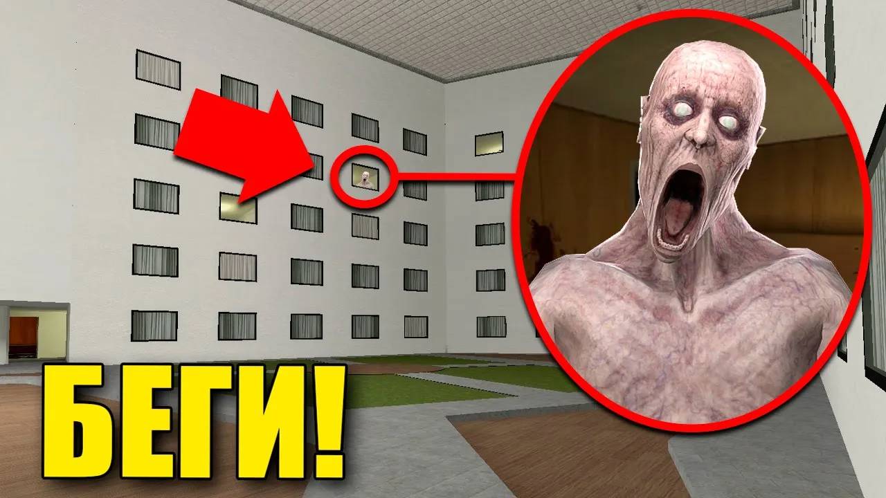 SCP 096 ВЫШЕЛ ИЗ ПОД КОНТРОЛЯ! ПОБЕГ ОТ СКРОМНИКА В ЛИМИНАЛ ОТЕЛЕ В Garry`s Mod смотреть онлайн