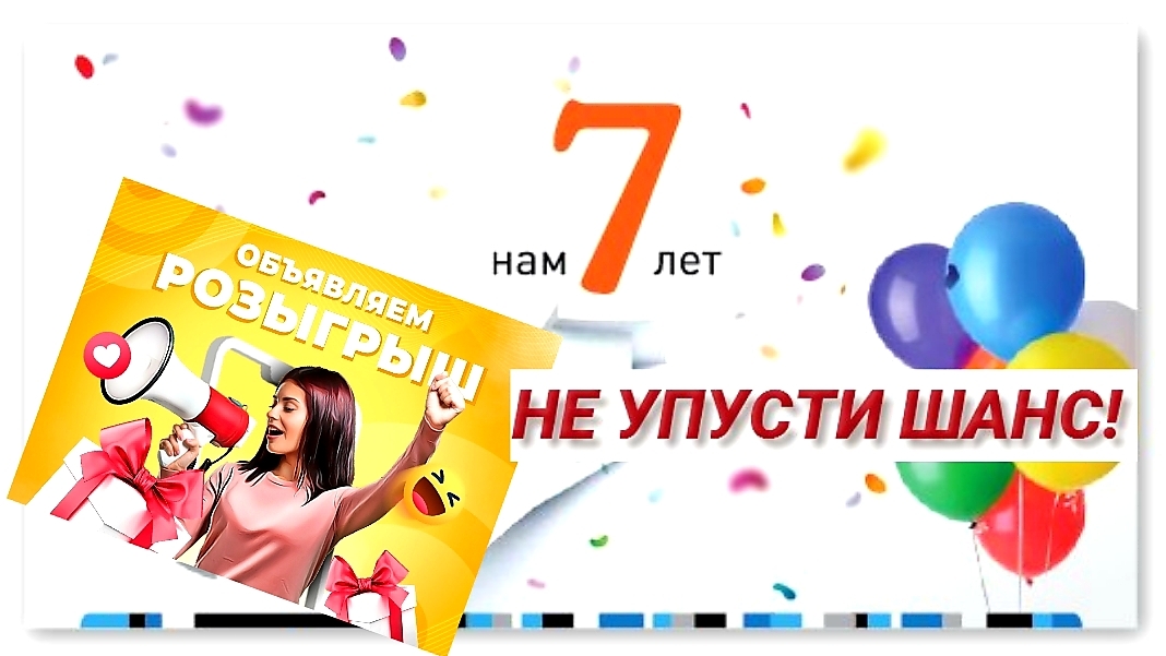 РАЗЫГРЫВАЕМ📣 ДЕНЕЖНЫЕ ПРИЗЫ И АПГРЕЙД КОЛЯСКИ💫 НАМ 7 ЛЕТ🎉 смотреть онлайн