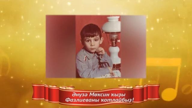 Поздравления 17.07.15г. Курай-ТВ. Ведущие Динара Ахметова, Гульназ Мухаммадиева смотреть онлайн