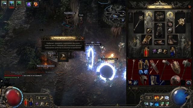 Path of Exile 2 Dawn of the Hunt, прохождение уникальной карты Диколесье Вириди смотреть онлайн