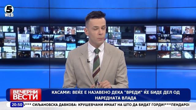 Вечерни Вести на Канал 5, 26.04.2024 смотреть онлайн