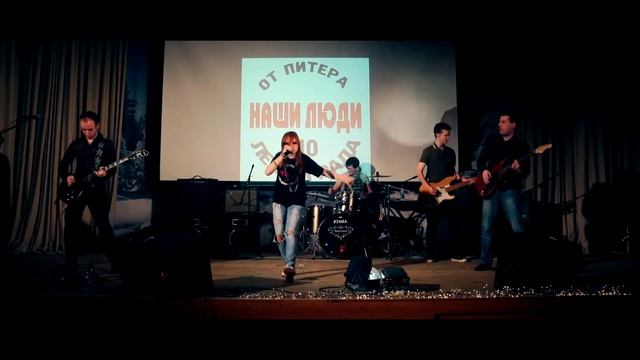 гр.Наши Люди&Патракеева Майя -  no more tears (cover Ozzy Osbourne)