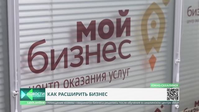 Сахалинский бизнесмен расширил услуги зоомагазина