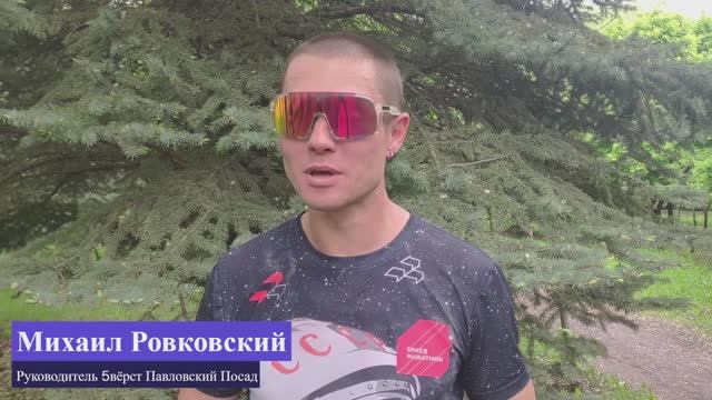 #35 cтарт 10.05.25 #5вёрстМихайловка Гости - М. Ровковский, С. Василенко, Д. Киосе, Д. Киосе смотреть онлайн