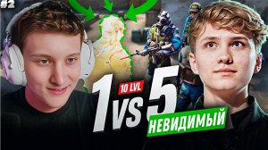 ЭВЕЛОН ШОУ МАТЧ МОНЕСИ НЕВИДИМЫЙ ПРОТИВ 5 СТРИМЕРОВ В CS2 \ РЕАКЦИЯ НА EVELONE \ MONESY #2