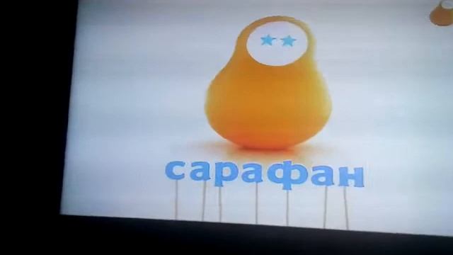 Заставка во время профилактики (Сарафан, 17.10.2019) смотреть онлайн