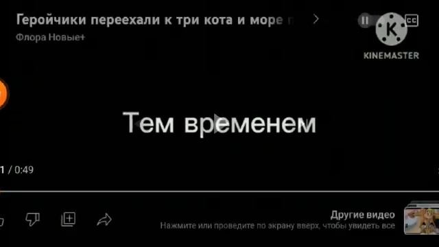 сцена для злая Куми на зоне вернуть себе лес и для @dima_ab8800 3 серии 6 сезон смотреть онлайн