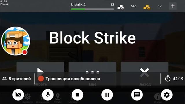 СТРИМ ПО БЛОК СТРАЙК смотреть онлайн