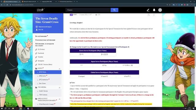 NEMIRO ВЫБРАЛИ УЧАСТНИКОМ ТУРНИРА В ЧЕСТЬ 5 ГОДОВЩИНЫ | Seven Deadly Sins: Grand Cross