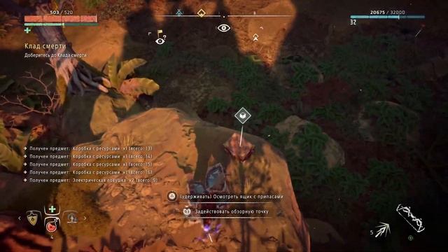 Horizon Zero Dawn: Complete Edition_НОЙТИ ВСЕ ОБЗОРНЫЕ ТОЧКИ?😘🐈🏹💕