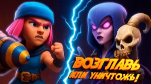 Как пройти Потревоженные могилы и сэкономить 500 000 золота? | Clash Royale