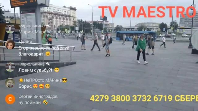 САВЕЛОВСКИЙ ВОКЗАЛ Прямая трансляция TV MAESTRO +7(965) 199-99-11 смотреть онлайн