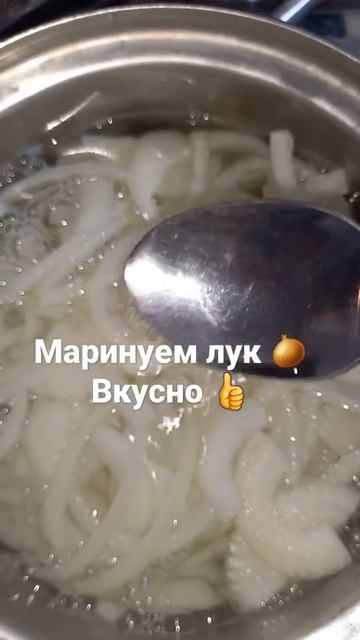 Пол часа и наслаждаемся вкусным маринованным лучком.Вкусная закуска к любому блюду 👍 смотреть онлайн