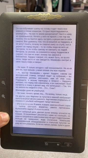 Книга смотреть онлайн