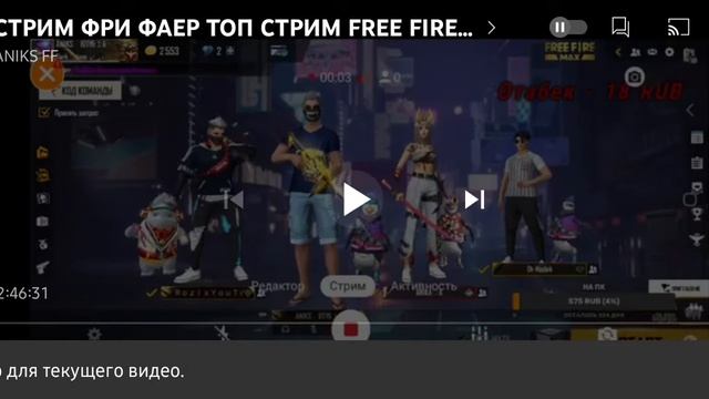 #оценкаканалов #оценка #обзор #обзорканалов ОЦЕНКА КАНАЛОВ НА YOUTUBE ANIKS FF