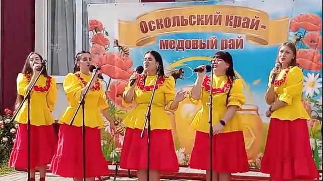 Оскольский край медовый рай 2023 смотреть онлайн