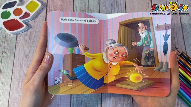 Книга на картоне Курочка Ряба - видео