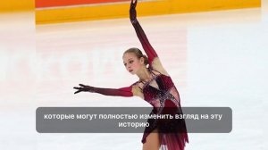 Трусова и Кондратюк: скандальная встреча, которую они