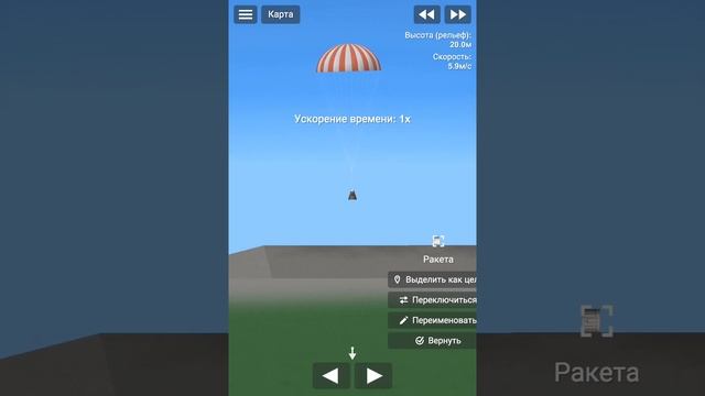 как пройти карьеру в Spaceflight Simulator