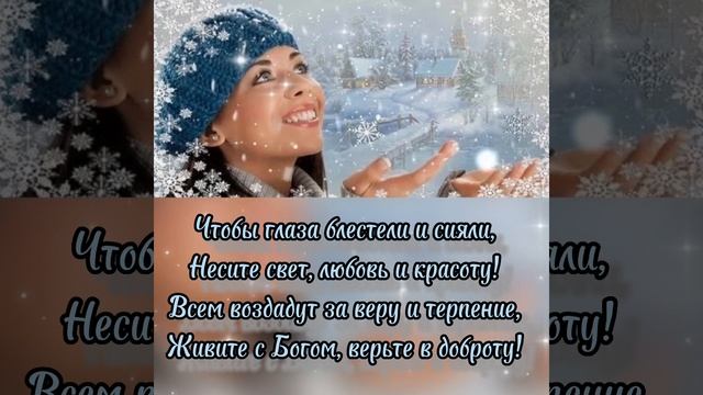 Верьте в доброту!🕊️ смотреть онлайн