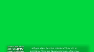 Графика с чатом BRIDGE TV (2009-2013) с Текстом