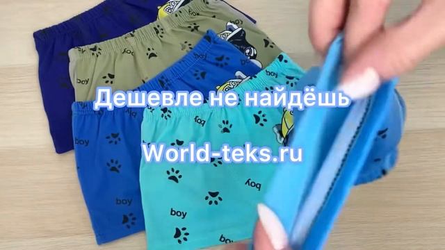 Трусы на мальчиков (боксеры) №1039 смотреть онлайн