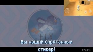Как найти крутого медведя и секретный стикер? В ИГРЕ МИШКА ПОТЕРЯЛ ДРУЗЕЙ