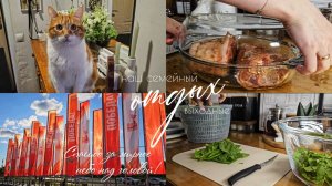 Выходные с семьей | Прогулка на Поклонной Горе | Вкусные и простые рецепты | Пункты приема вторсырья