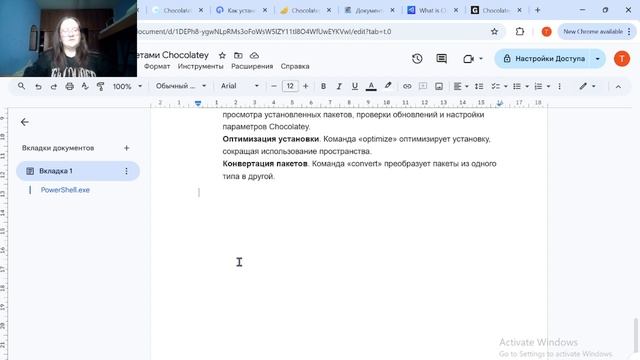 написание доклада смотреть онлайн