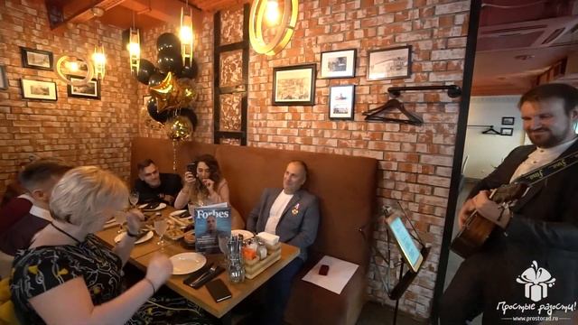 Поздравление с Днём Рождения для мужа с певцами, Форбс и СЕКСИ куклой! © Простые Радости смотреть онлайн