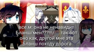 Гача реакция персонажей манхвы "Я мачеха но моя дочь слишком милая" из новеллы на Тик Ток 1/1 часть