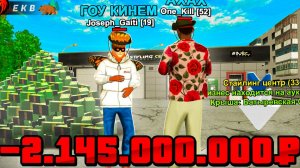 СЛОВИЛ СТАЙЛИНГ ЦЕНТР! ЗАБАНИЛИ 3 САМЫХ БОГАТЫХ ИГРОКОВ НА БЛЕК РАША / BLACK RUSSIA (360p)