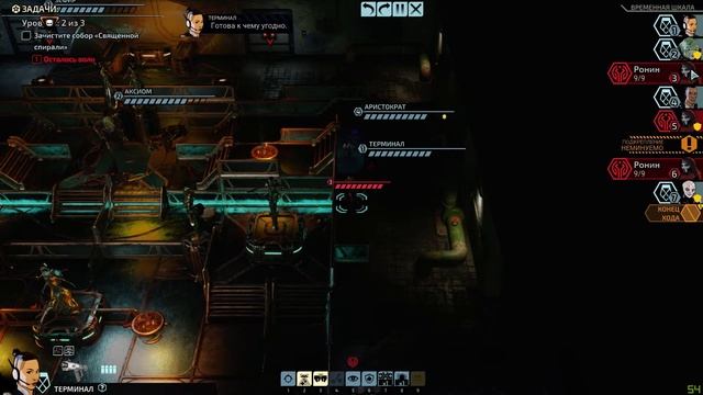 Прохождение XCOM: Chimera squad № 6 Обаятельный Помин смотреть онлайн