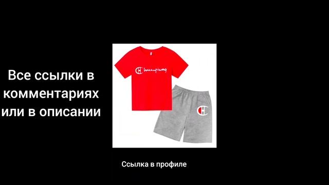 Одежда для мальчиков смотреть онлайн