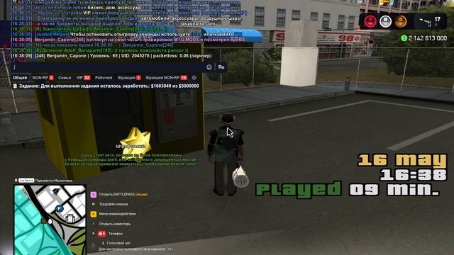 Grand Theft Auto San Andreas 2025.05.16 - 16.37.49.01 смотреть онлайн