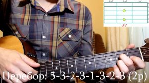 Как играть Сплин-Храм на гитаре. Видео урок, разбор без баррэ