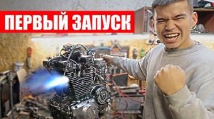Двигатель YAMAHA на мотоцикл ИЖ! ПЕРВЫЙ ЗАПУСК!_#11